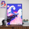 Oracle Red Bull Racing F1 Team 2024 Max Verstappen And Checo Sergio Perez Signature Art Decorations Poster Canvas Oracle Red Bull Racing F1 Team 2024 Max Verstappen And Checo Sergio Perez Signature Art Decorations Poster Canvas