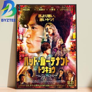 Takashi Miike Bad Lieutenant Tokyo 2026 Home Decor Poster Canvas